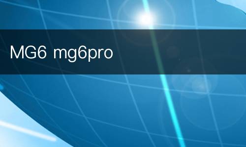 MG6 mg6pro