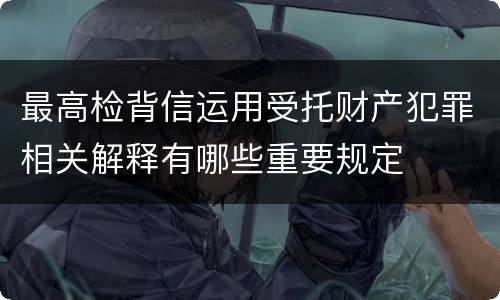 构成丢失枪支不报罪一定具备的条件 丢失枪支不报罪的构成要件