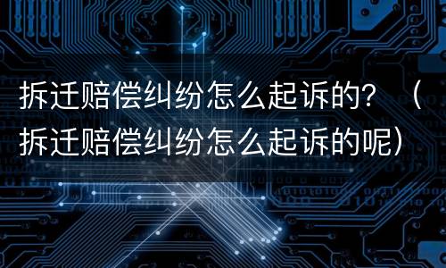 工伤纠纷一审多久可以判下来 认定工伤后多久内起诉