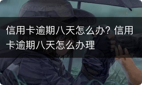 刑事追诉时效起算点是什么时候 刑事追诉时效的起算点